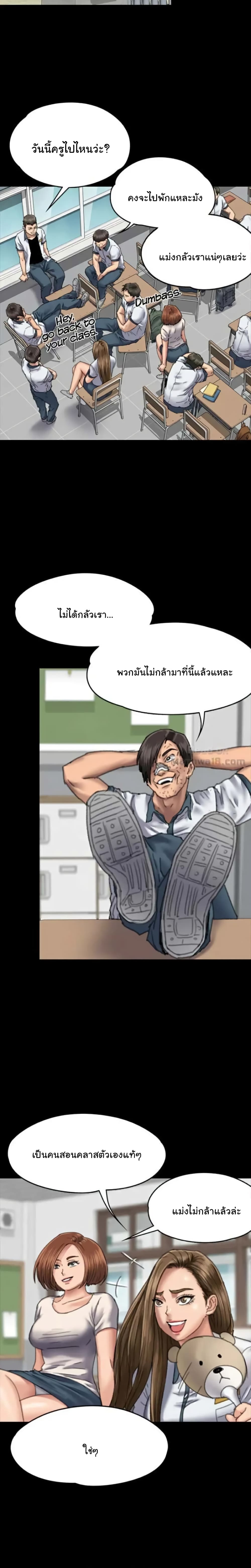 Queen Bee – Queen Bee – ตอนที่ 59 หน้า 20