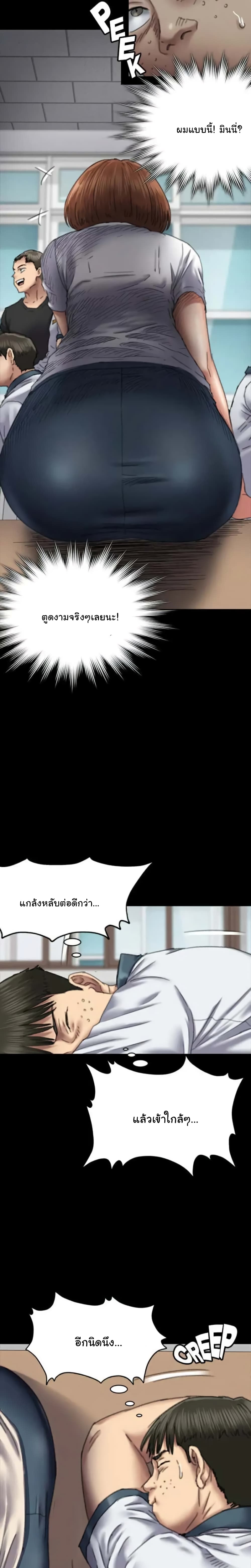 Queen Bee – Queen Bee – ตอนที่ 59 หน้า 22