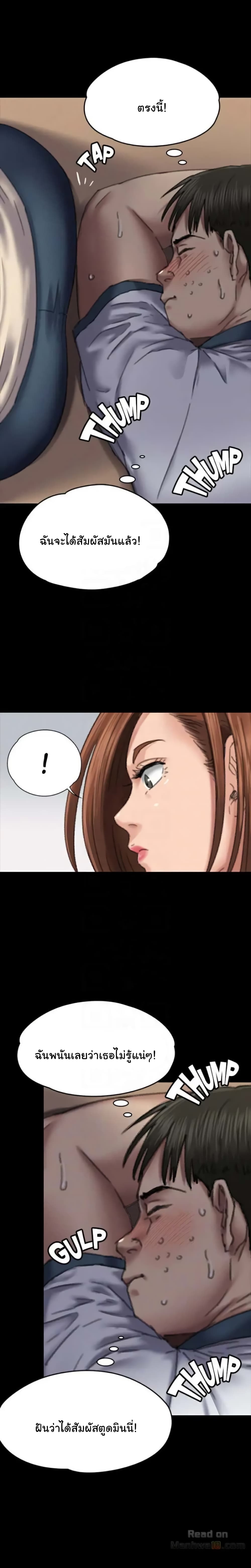 Queen Bee – Queen Bee – ตอนที่ 59 หน้า 24