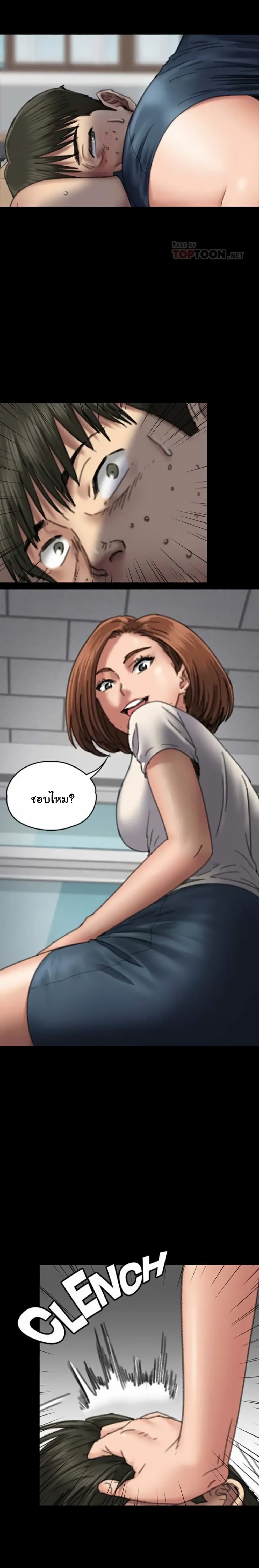 Queen Bee – Queen Bee – ตอนที่ 59 หน้า 25