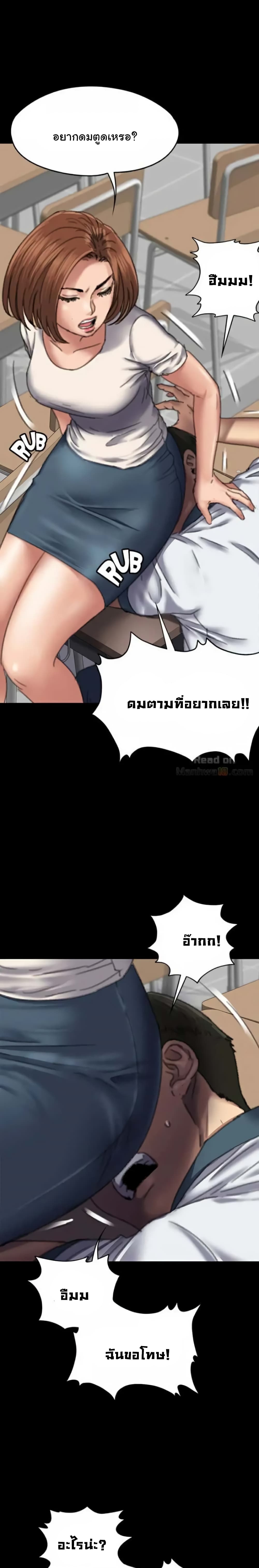 Queen Bee – Queen Bee – ตอนที่ 59 หน้า 26