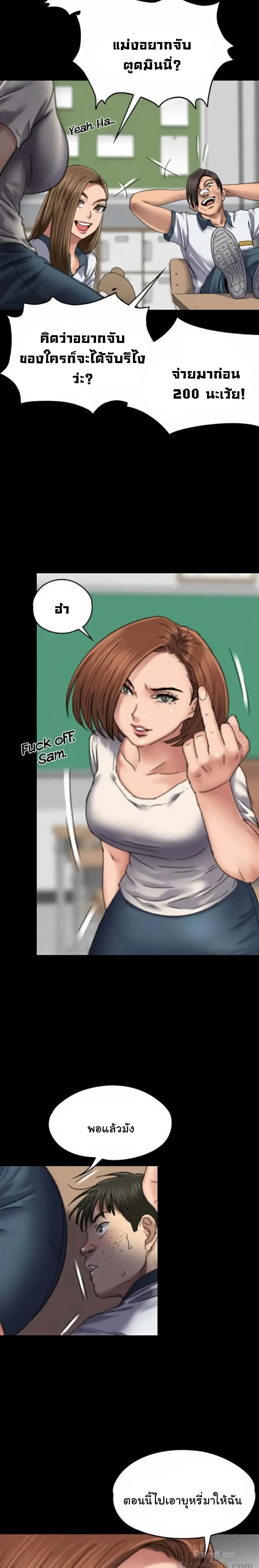 Queen Bee – Queen Bee – ตอนที่ 59 หน้า 27