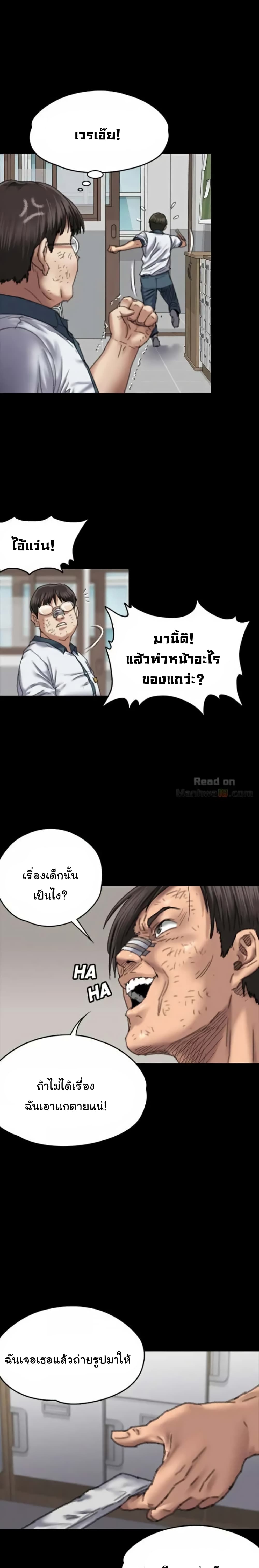 Queen Bee – Queen Bee – ตอนที่ 59 หน้า 29