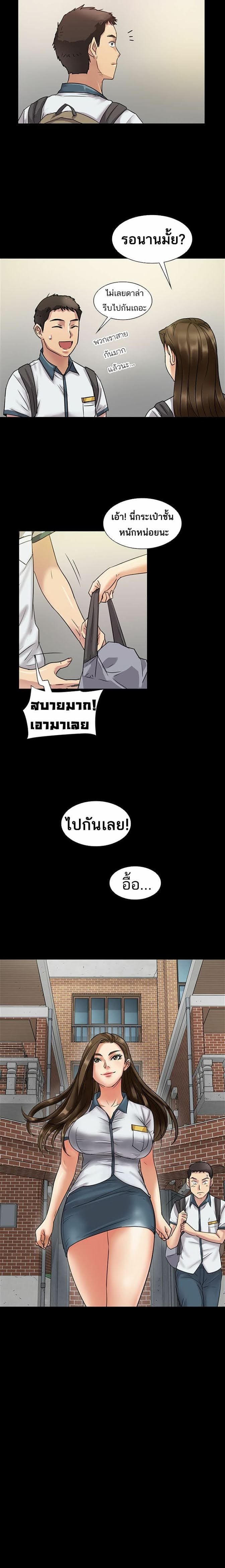 Queen Bee – Queen Bee – ตอนที่ 6 หน้า 4