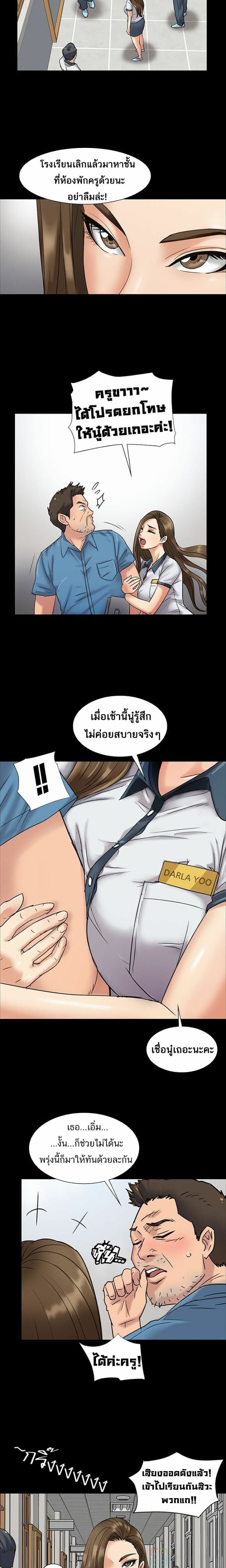 Queen Bee – Queen Bee – ตอนที่ 6 หน้า 6