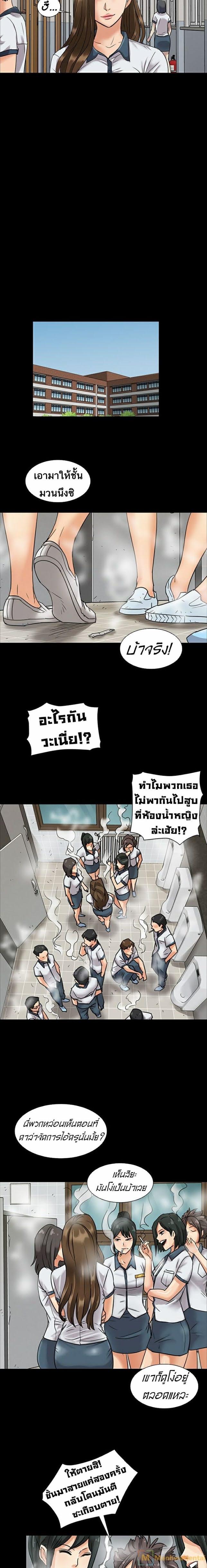 Queen Bee – Queen Bee – ตอนที่ 6 หน้า 7