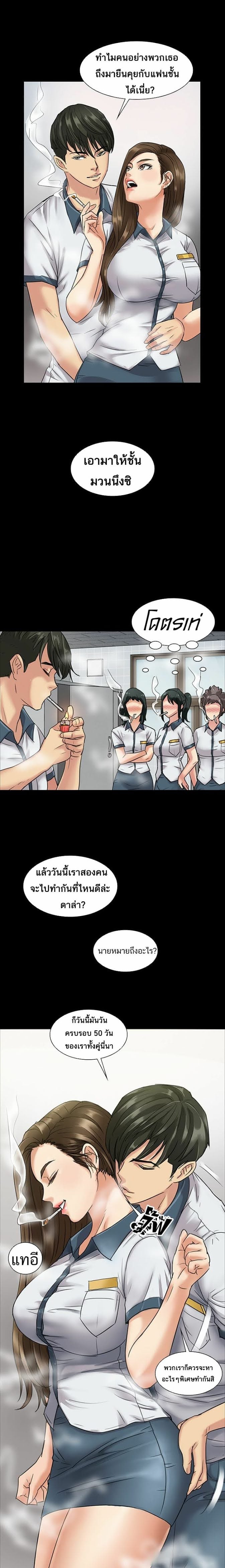 Queen Bee – Queen Bee – ตอนที่ 6 หน้า 10