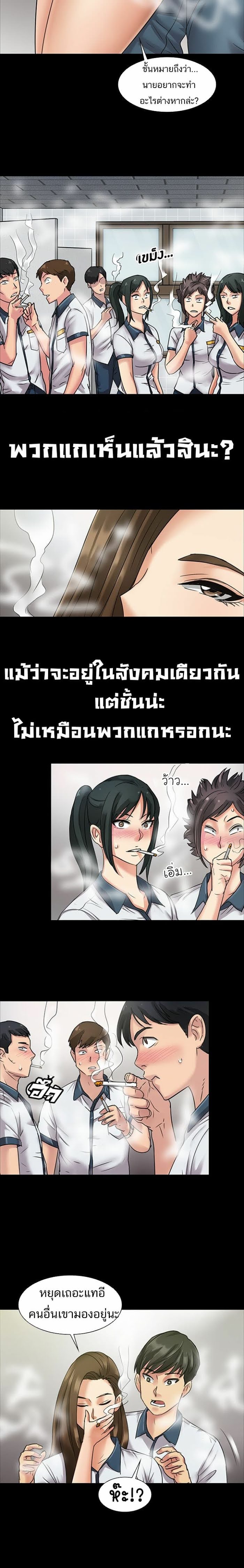 Queen Bee – Queen Bee – ตอนที่ 6 หน้า 11
