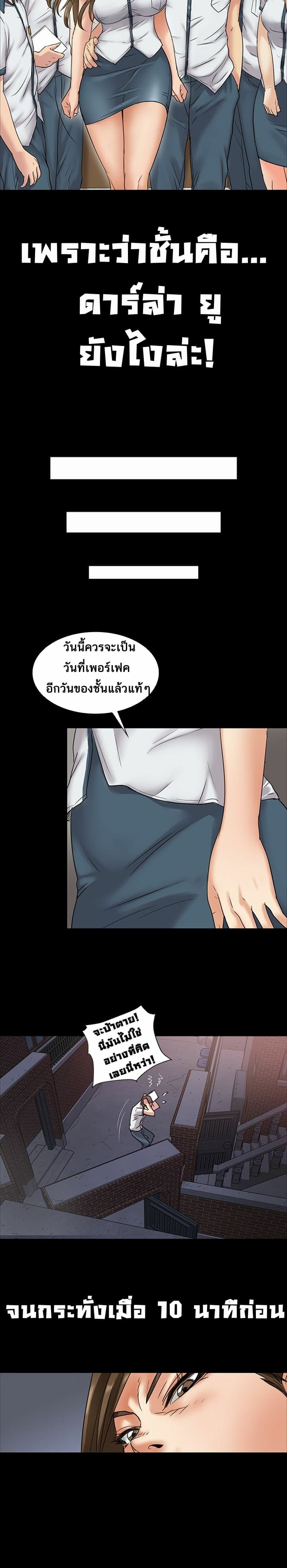 Queen Bee – Queen Bee – ตอนที่ 6 หน้า 13