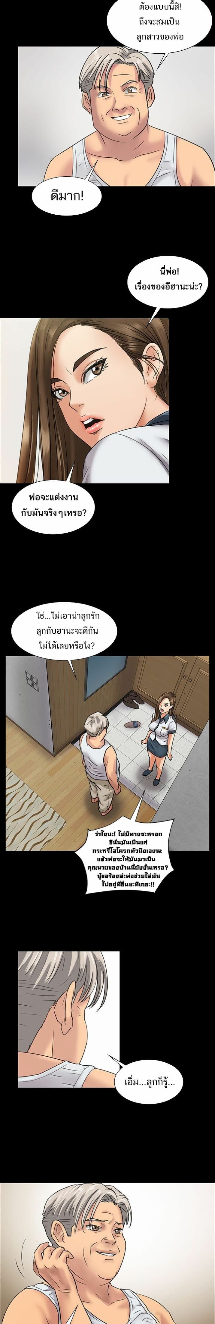 Queen Bee – Queen Bee – ตอนที่ 6 หน้า 19