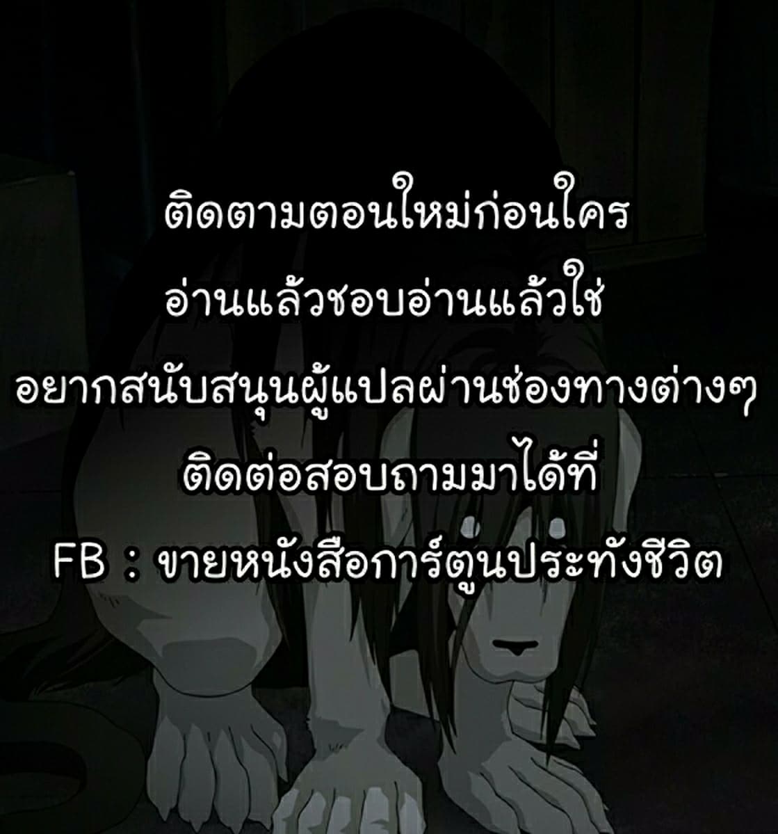 Queen Bee – Queen Bee – ตอนที่ 6 หน้า 21