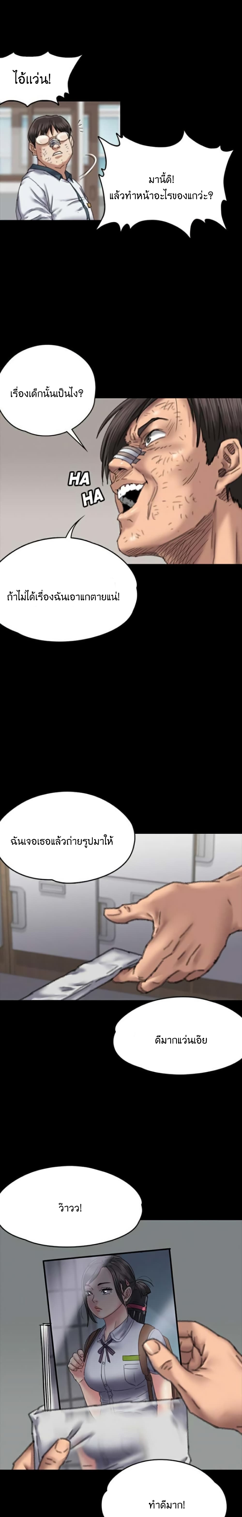 Queen Bee – Queen Bee – ตอนที่ 60 หน้า 1