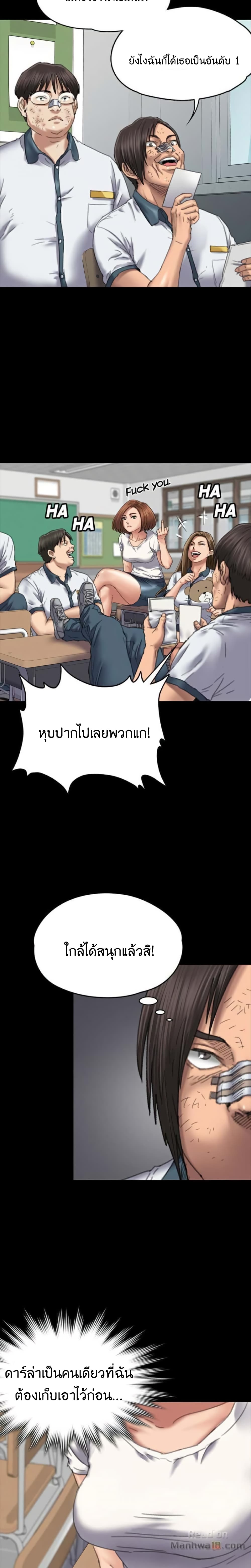 Queen Bee – Queen Bee – ตอนที่ 60 หน้า 3
