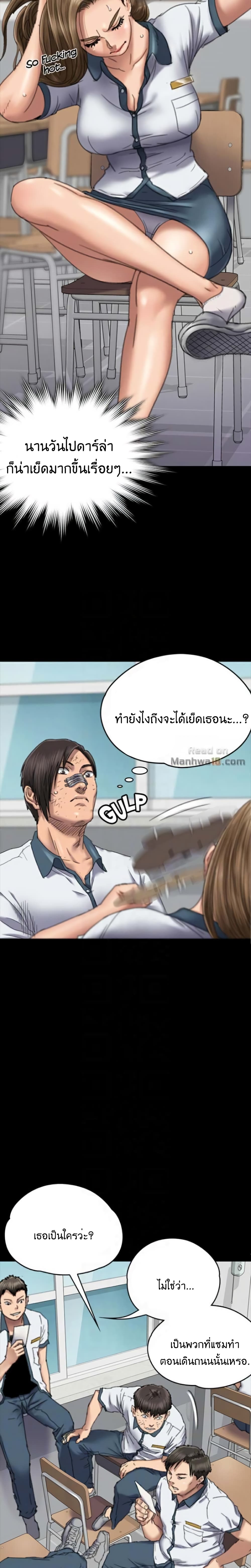 Queen Bee – Queen Bee – ตอนที่ 60 หน้า 5