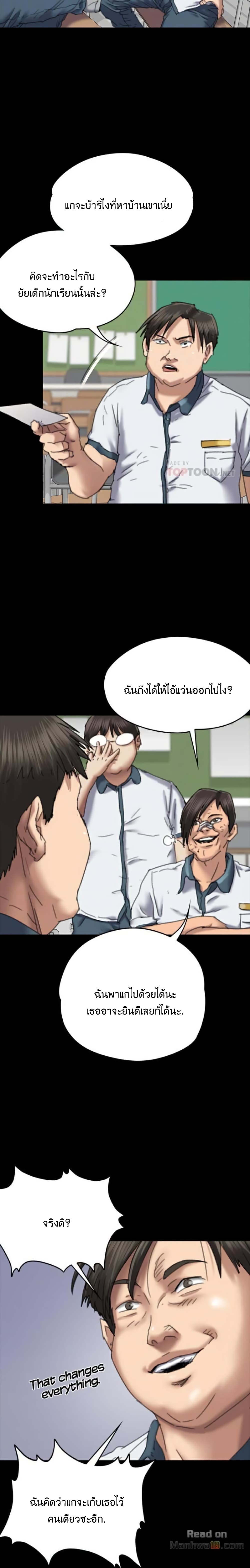 Queen Bee – Queen Bee – ตอนที่ 60 หน้า 6