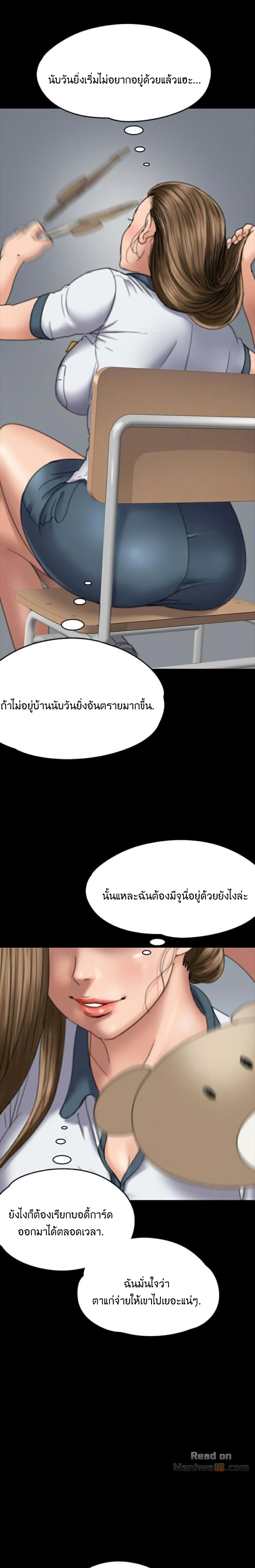 Queen Bee – Queen Bee – ตอนที่ 60 หน้า 9