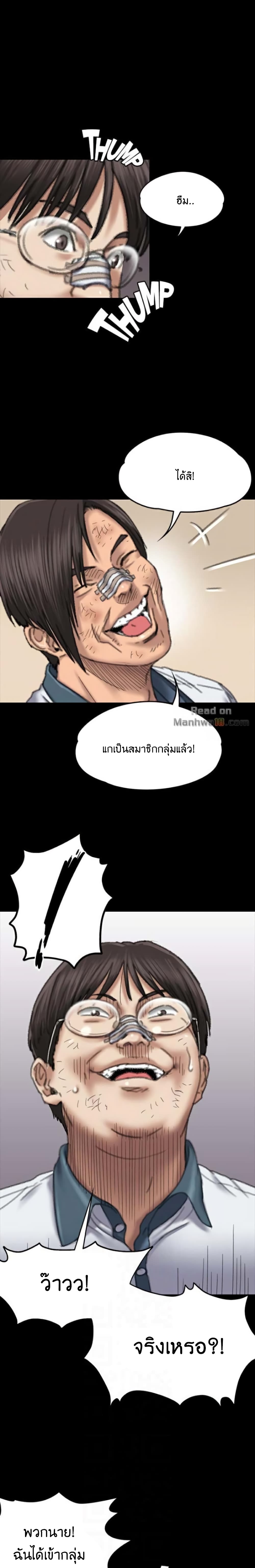 Queen Bee – Queen Bee – ตอนที่ 60 หน้า 11