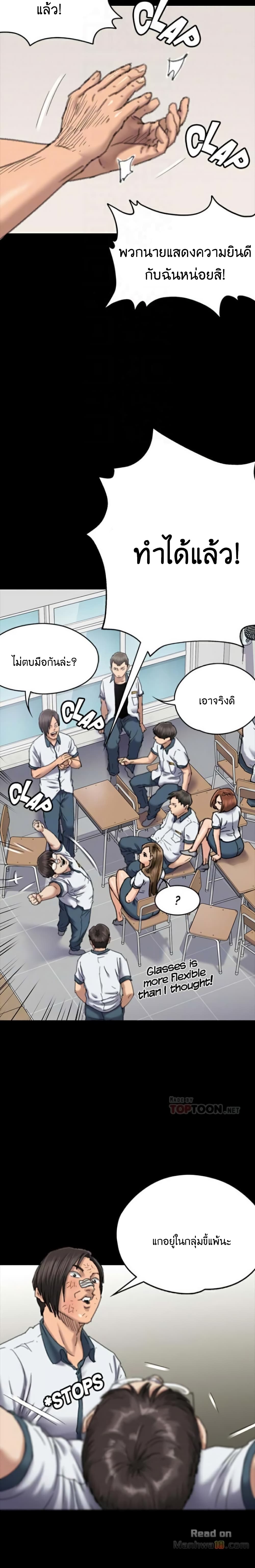 Queen Bee – Queen Bee – ตอนที่ 60 หน้า 12