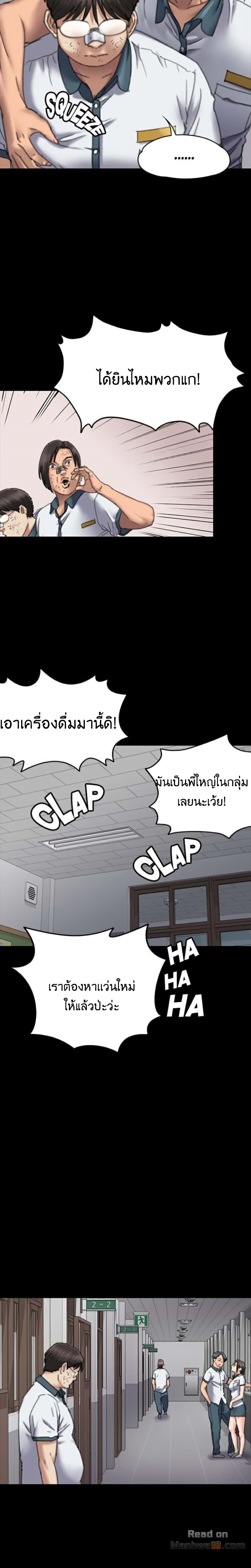 Queen Bee – Queen Bee – ตอนที่ 60 หน้า 15