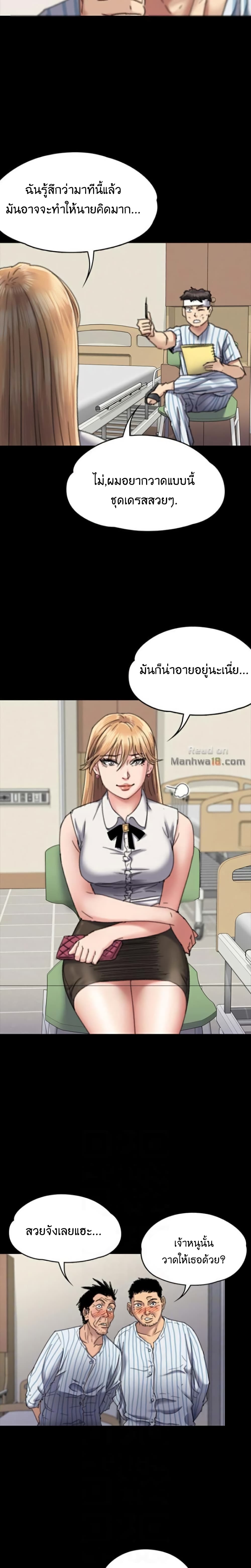 Queen Bee – Queen Bee – ตอนที่ 60 หน้า 17