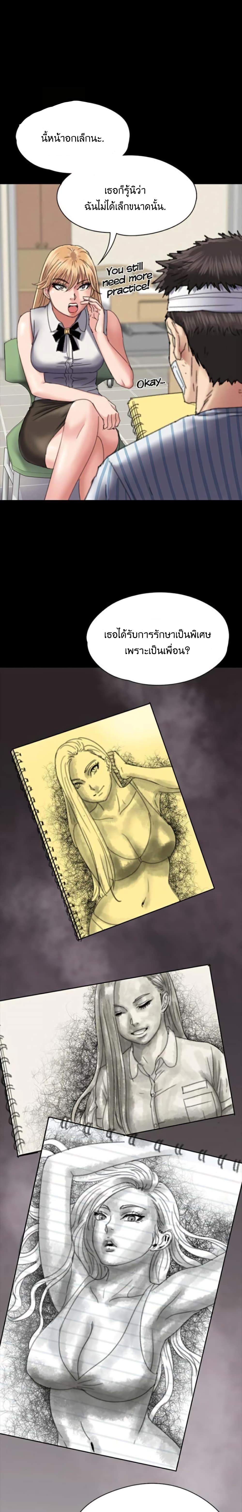 Queen Bee – Queen Bee – ตอนที่ 60 หน้า 19