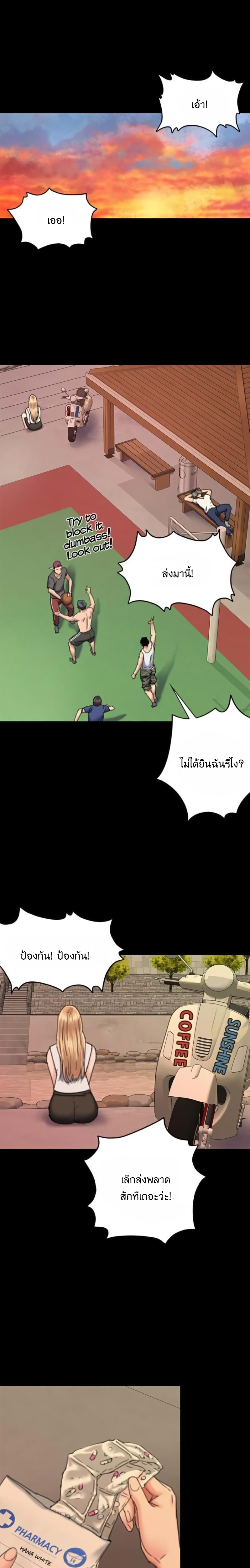 Queen Bee – Queen Bee – ตอนที่ 60 หน้า 22