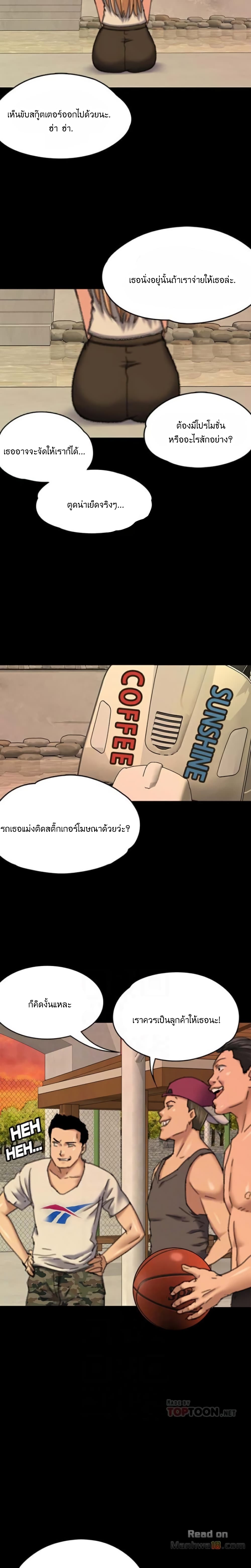 Queen Bee – Queen Bee – ตอนที่ 60 หน้า 24