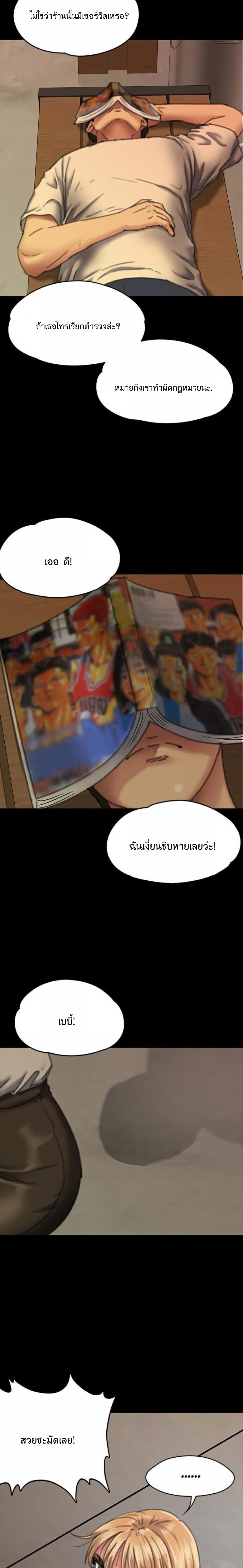 Queen Bee – Queen Bee – ตอนที่ 60 หน้า 25