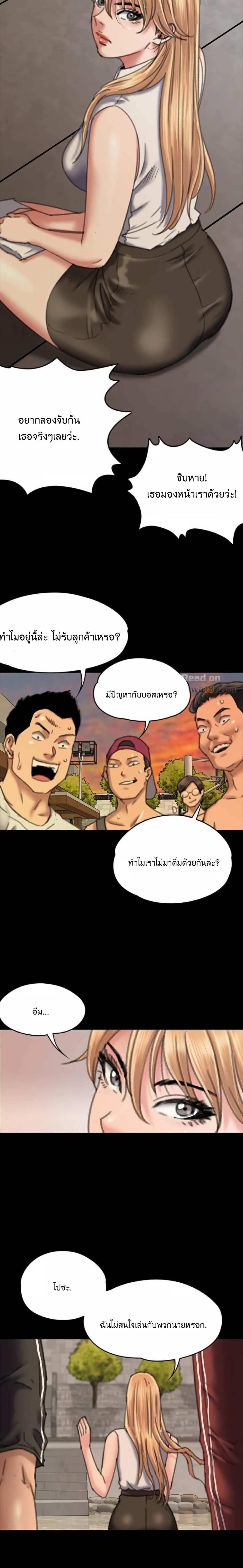 Queen Bee – Queen Bee – ตอนที่ 60 หน้า 26