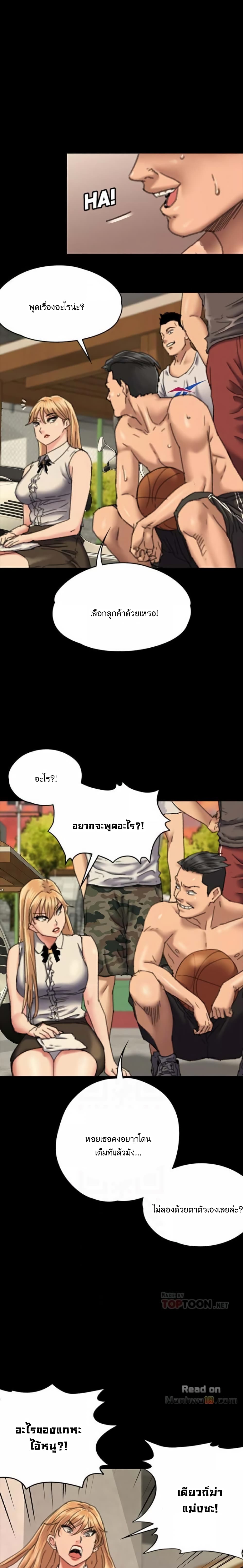 Queen Bee – Queen Bee – ตอนที่ 60 หน้า 27