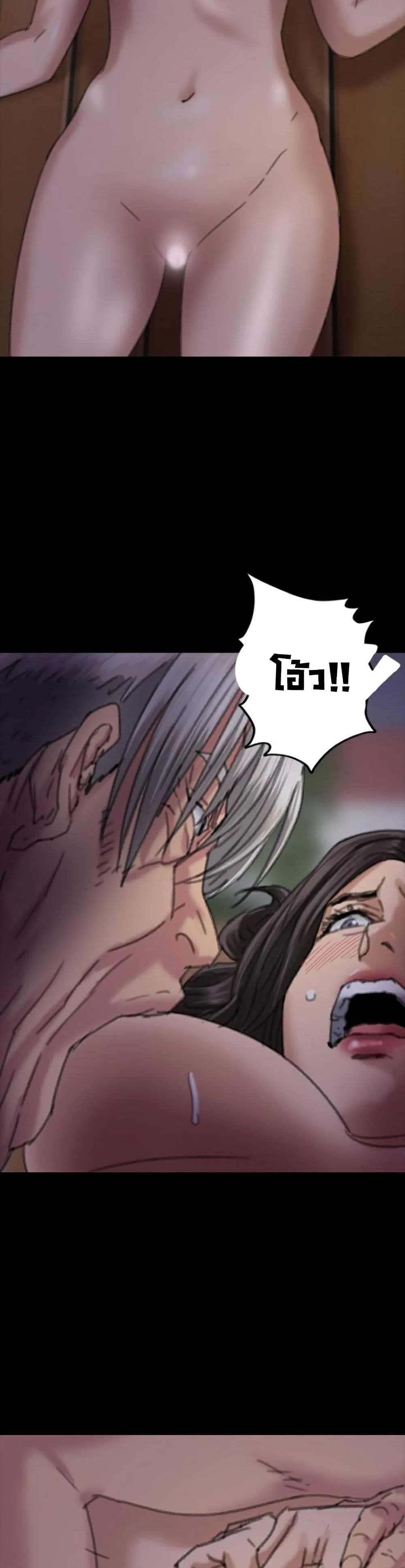 Queen Bee – Queen Bee – ตอนที่ 63 หน้า 2