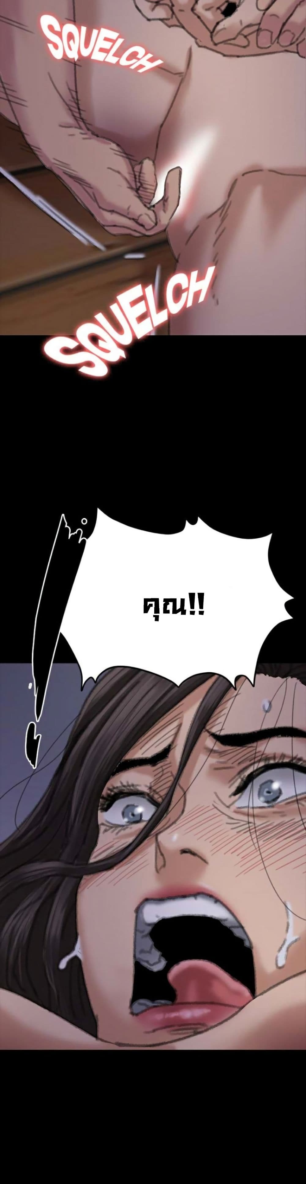 Queen Bee – Queen Bee – ตอนที่ 63 หน้า 3