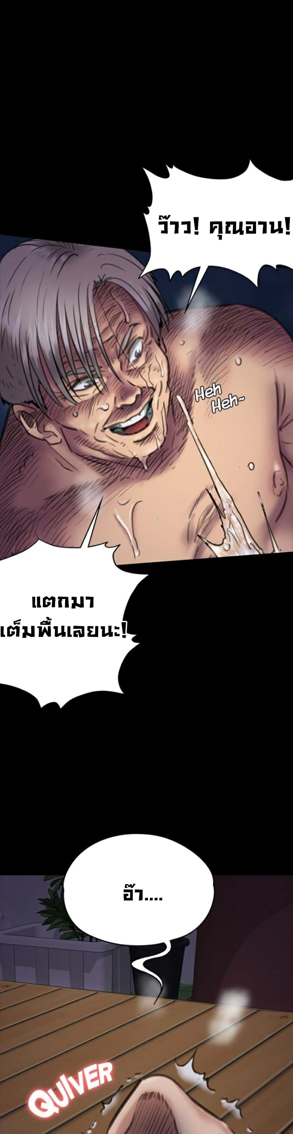 Queen Bee – Queen Bee – ตอนที่ 63 หน้า 14