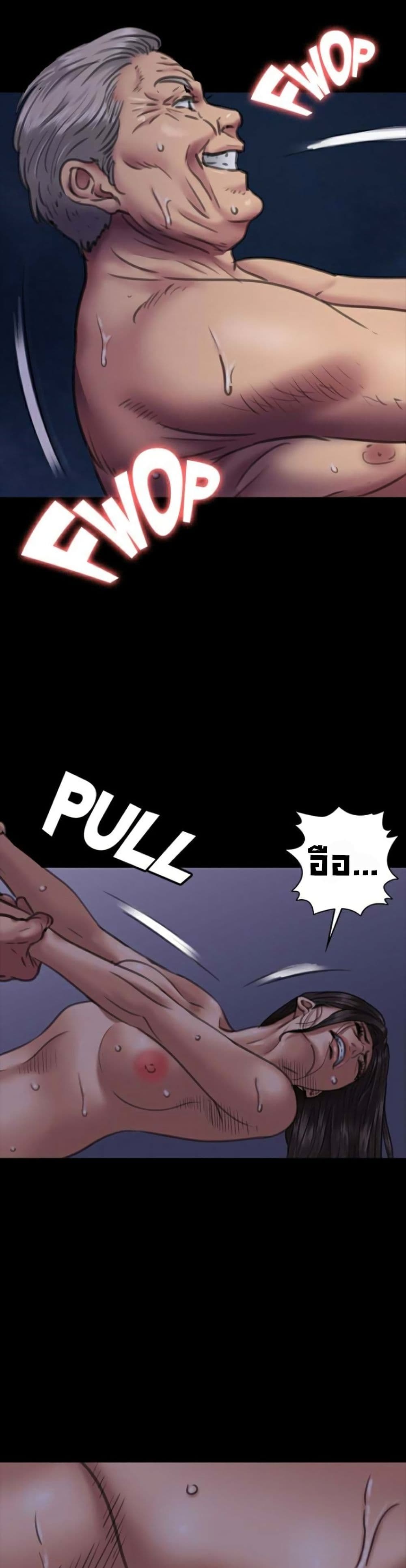 Queen Bee – Queen Bee – ตอนที่ 63 หน้า 24