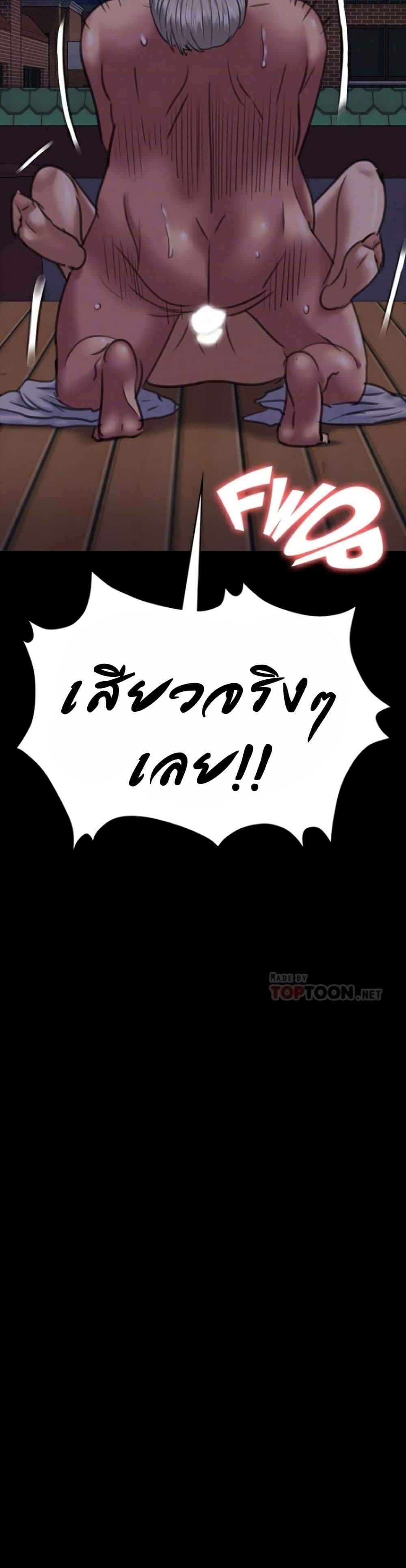Queen Bee – Queen Bee – ตอนที่ 63 หน้า 28