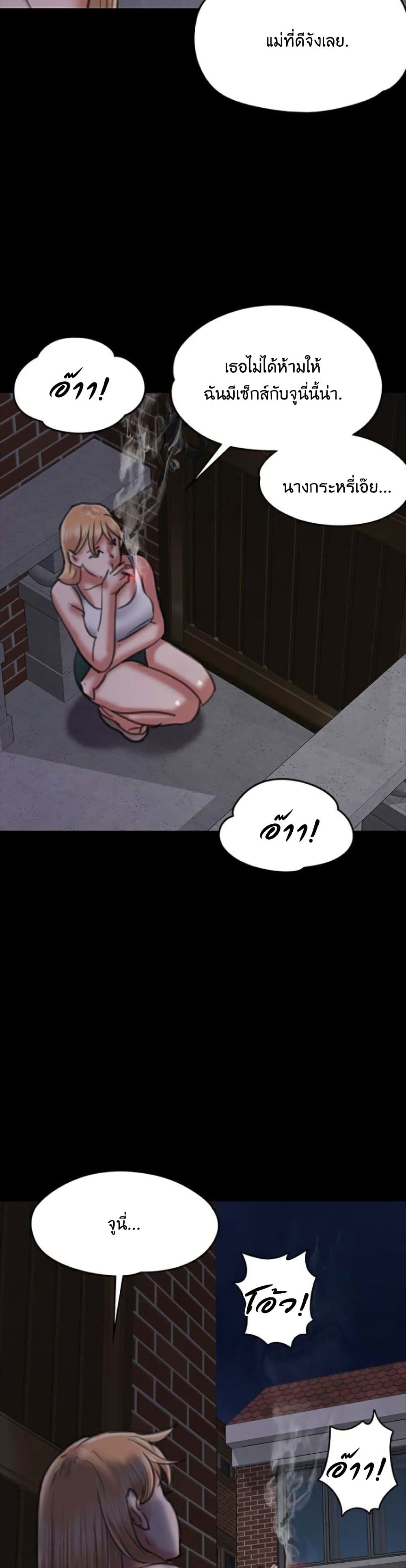 Queen Bee – Queen Bee – ตอนที่ 63 หน้า 31