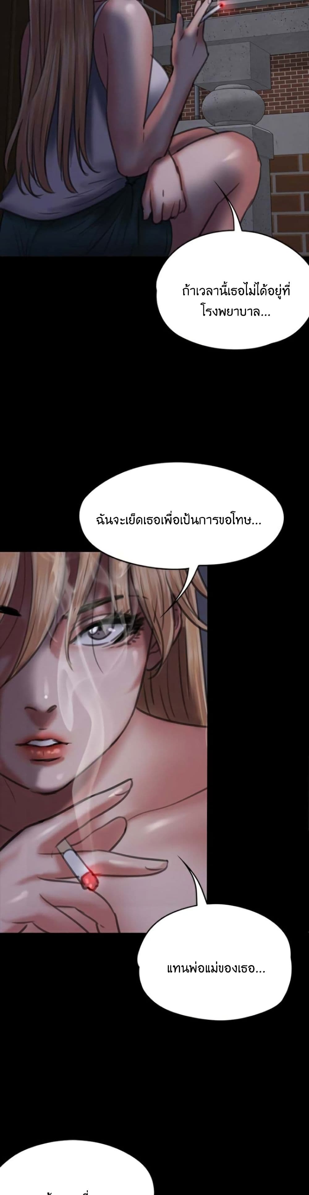 Queen Bee – Queen Bee – ตอนที่ 63 หน้า 32