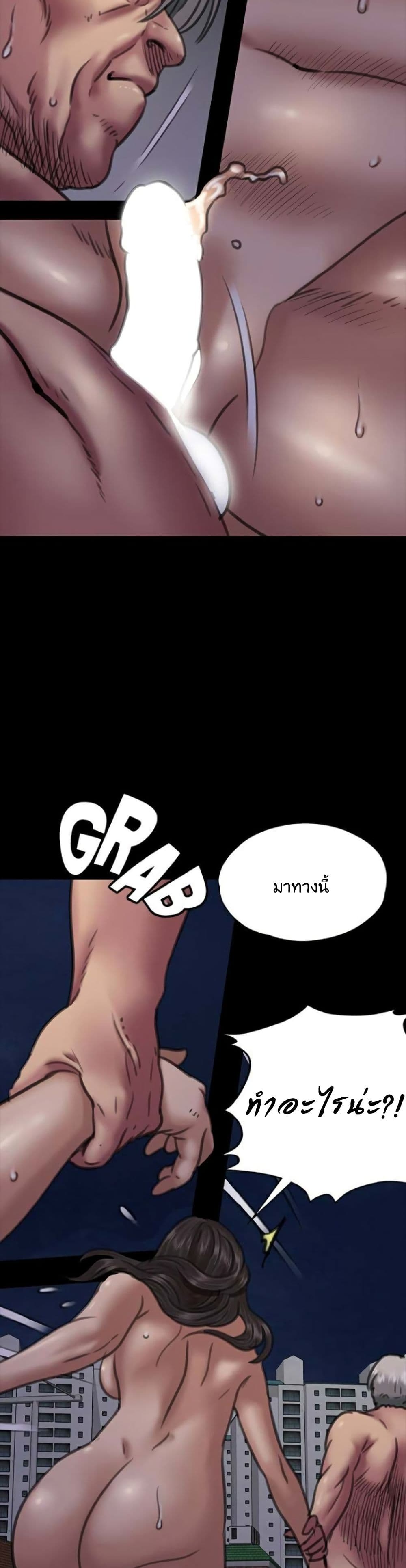Queen Bee – Queen Bee – ตอนที่ 63 หน้า 35
