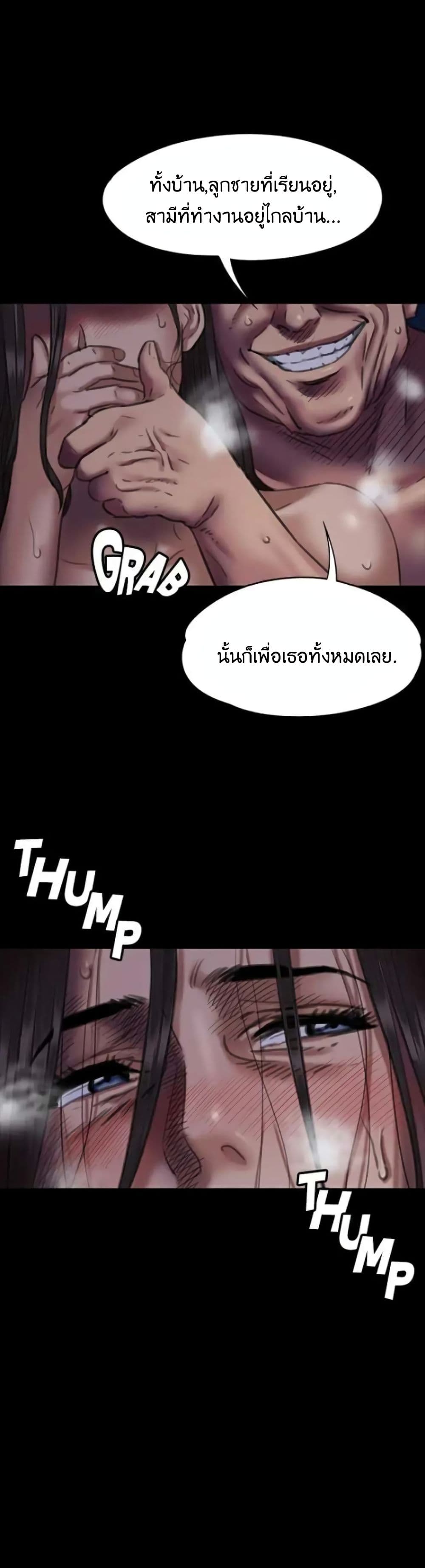 Queen Bee – Queen Bee – ตอนที่ 64 หน้า 1