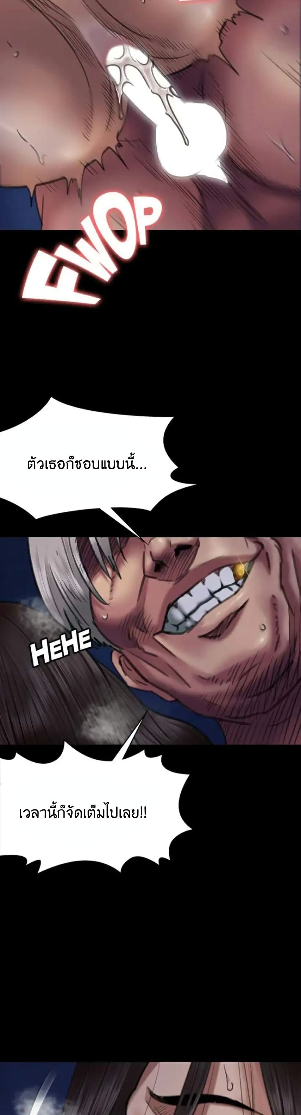 Queen Bee – Queen Bee – ตอนที่ 64 หน้า 10