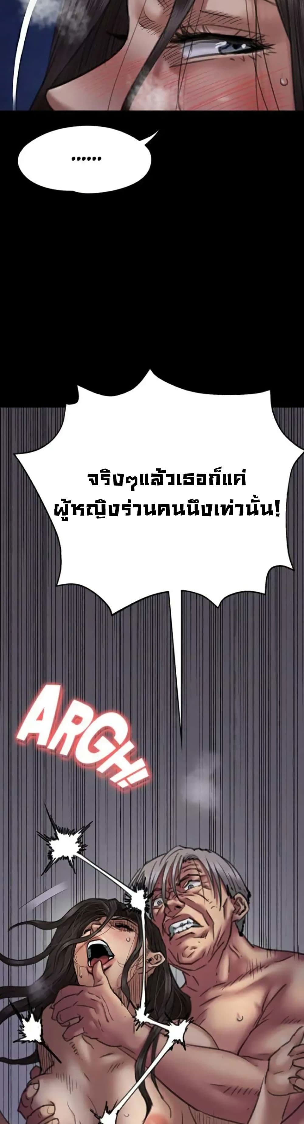 Queen Bee – Queen Bee – ตอนที่ 64 หน้า 11