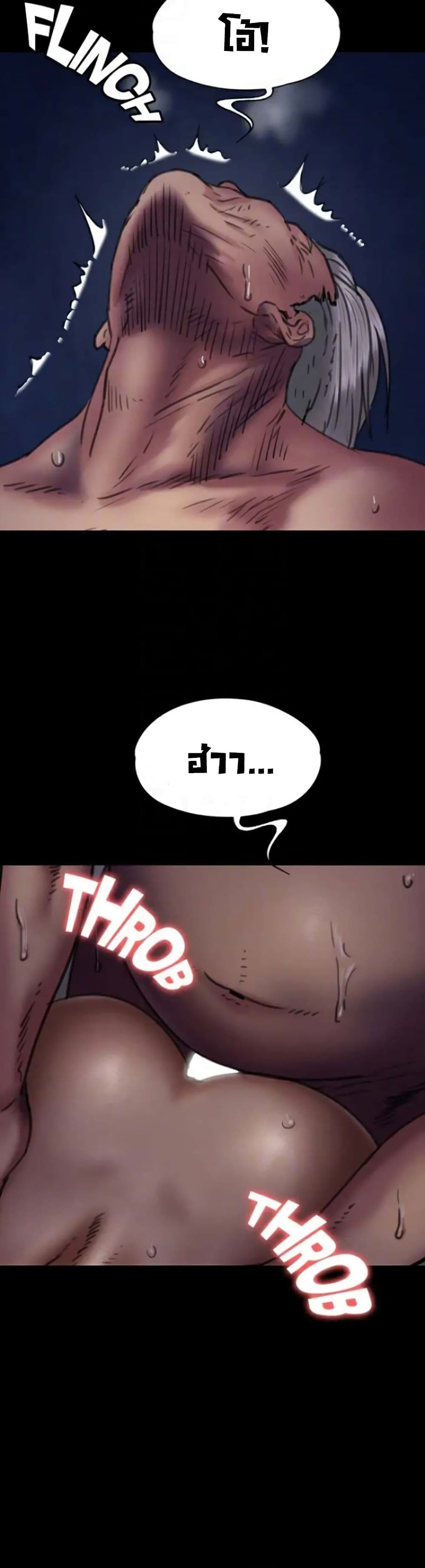 Queen Bee – Queen Bee – ตอนที่ 64 หน้า 30