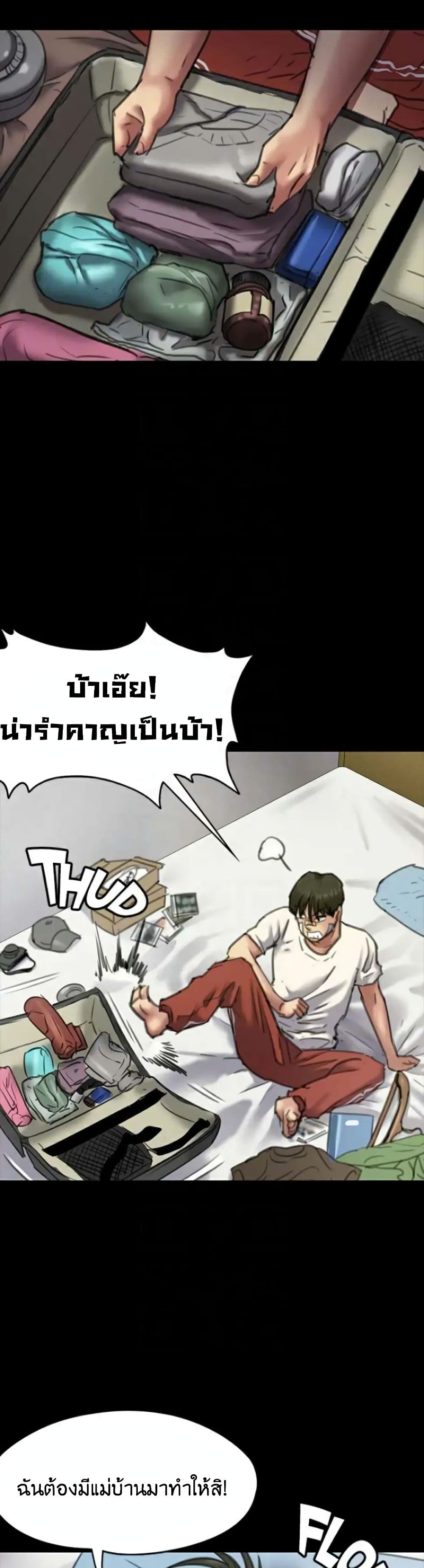 Queen Bee – Queen Bee – ตอนที่ 64 หน้า 40
