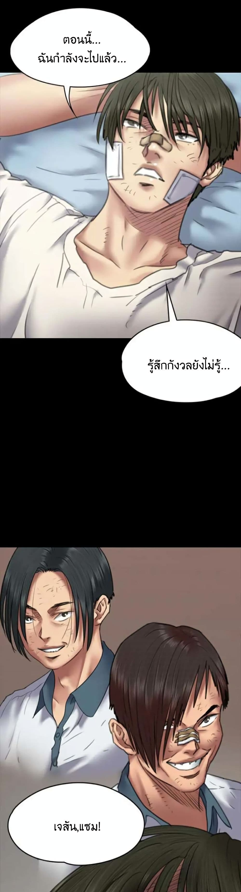 Queen Bee – Queen Bee – ตอนที่ 64 หน้า 42