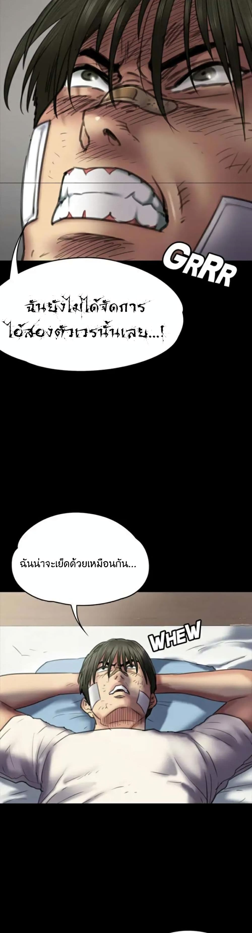 Queen Bee – Queen Bee – ตอนที่ 64 หน้า 43