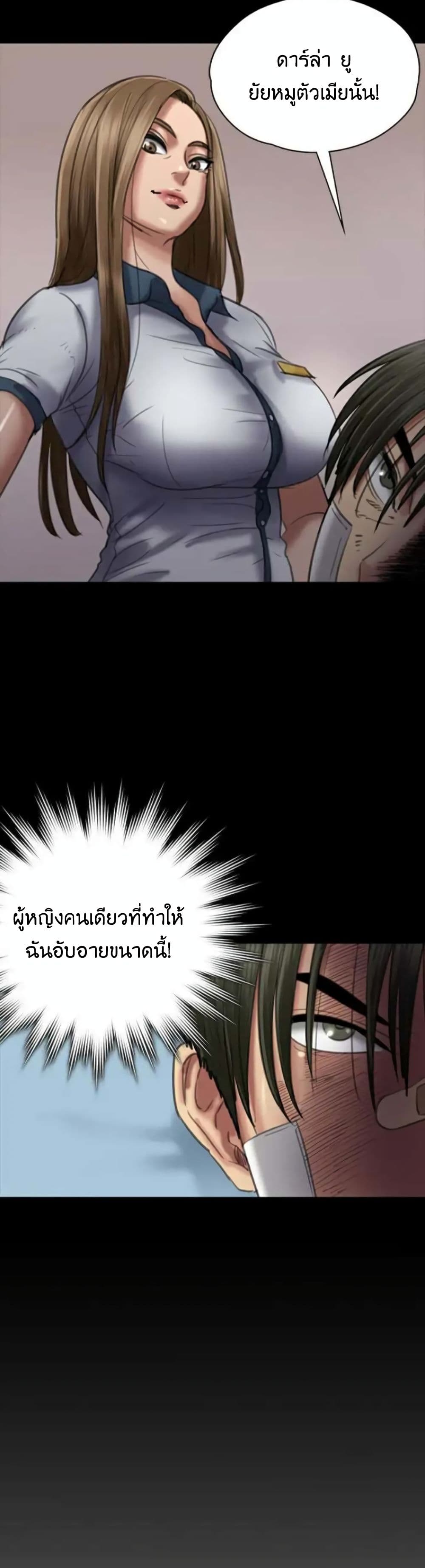 Queen Bee – Queen Bee – ตอนที่ 64 หน้า 44