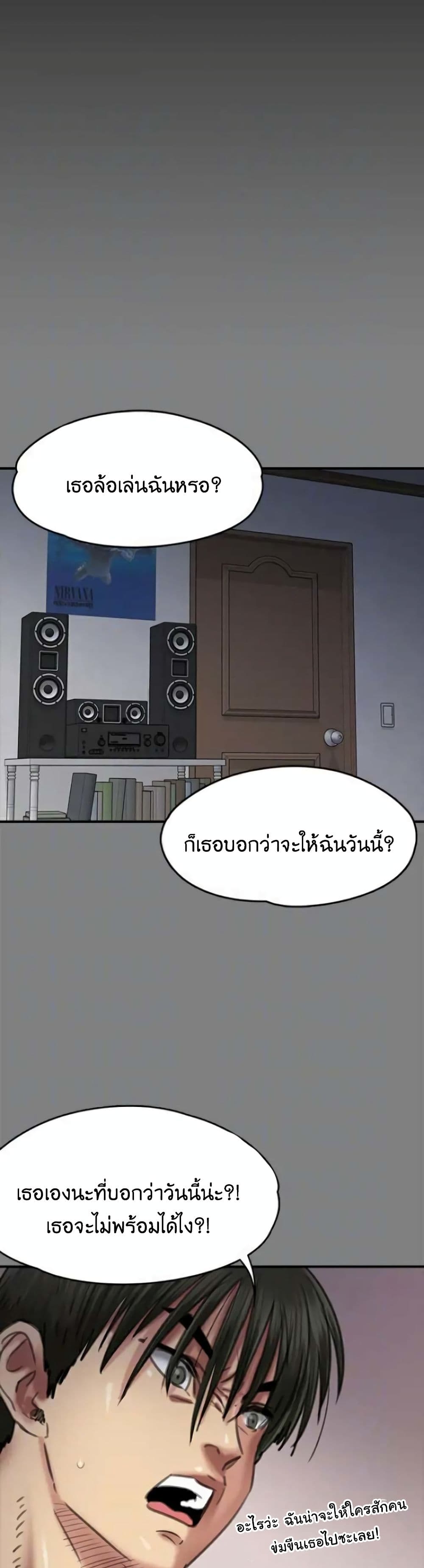 Queen Bee – Queen Bee – ตอนที่ 64 หน้า 45