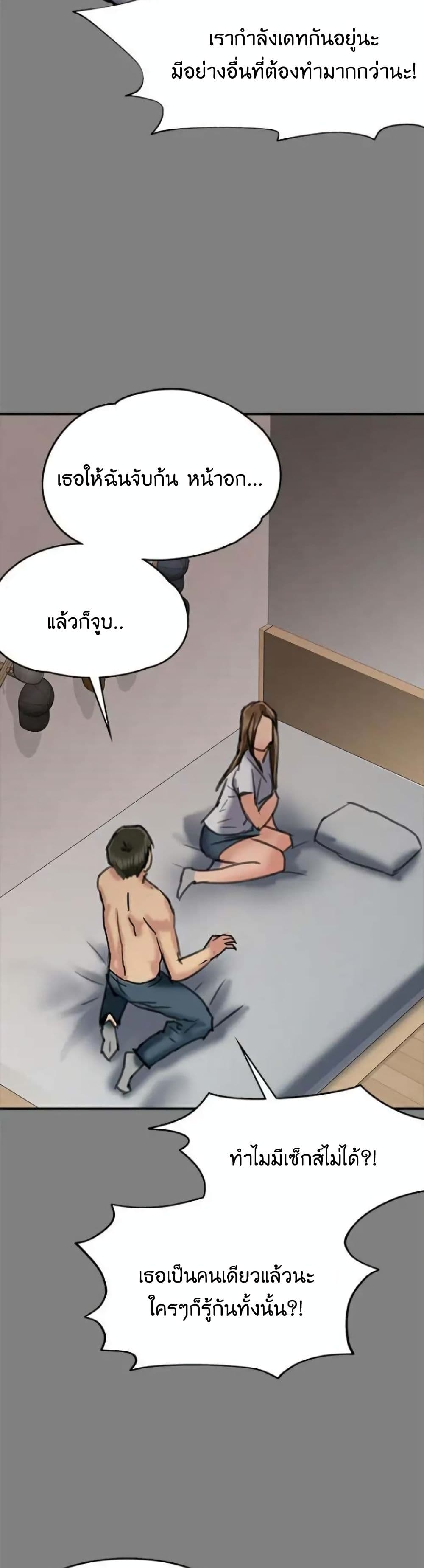 Queen Bee – Queen Bee – ตอนที่ 64 หน้า 47