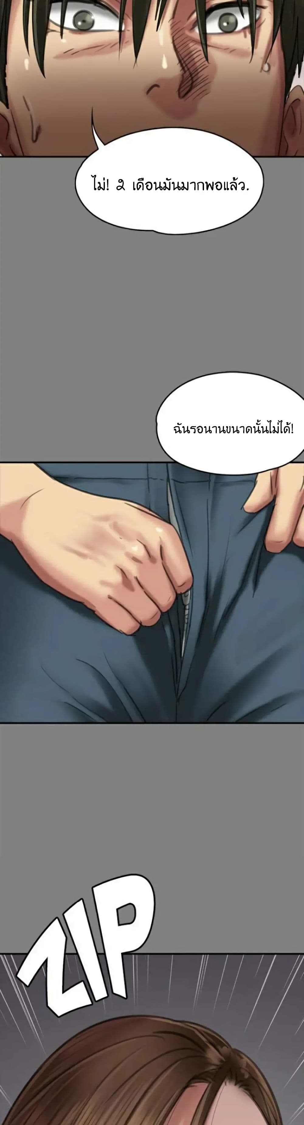 Queen Bee – Queen Bee – ตอนที่ 64 หน้า 49