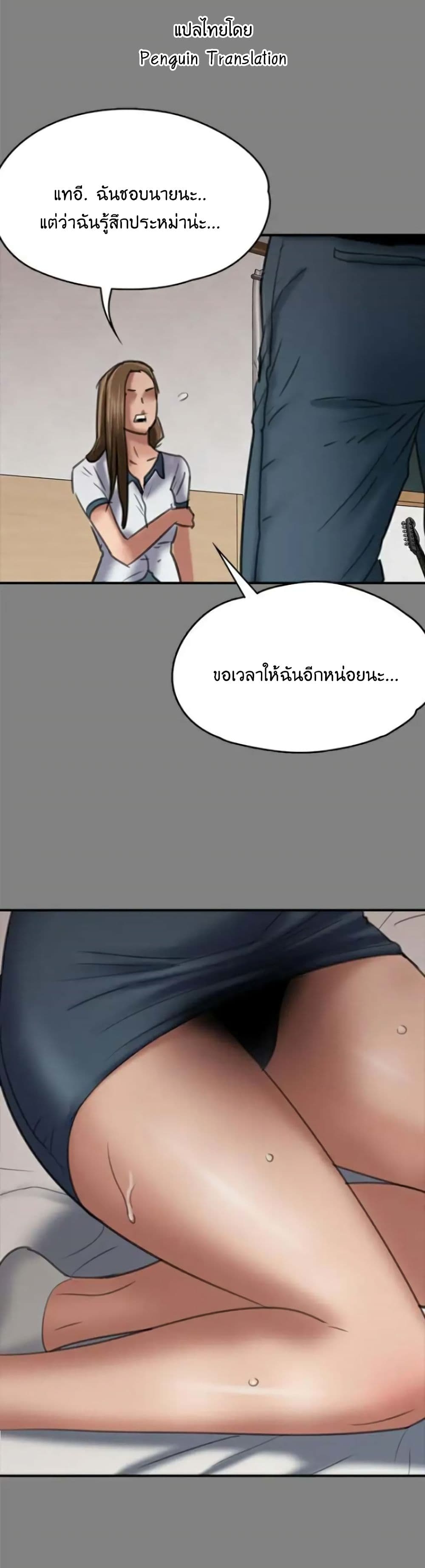 Queen Bee – Queen Bee – ตอนที่ 65 หน้า 1